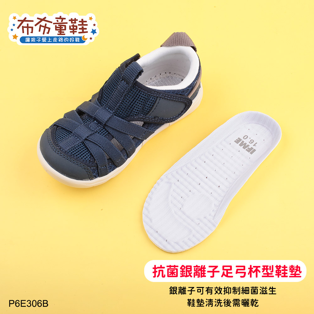 日本IFME夏日悠海藍色中童機能水涼鞋